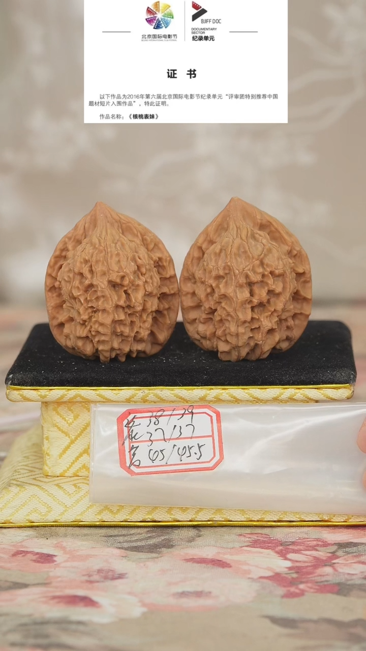 文玩核桃把件官帽