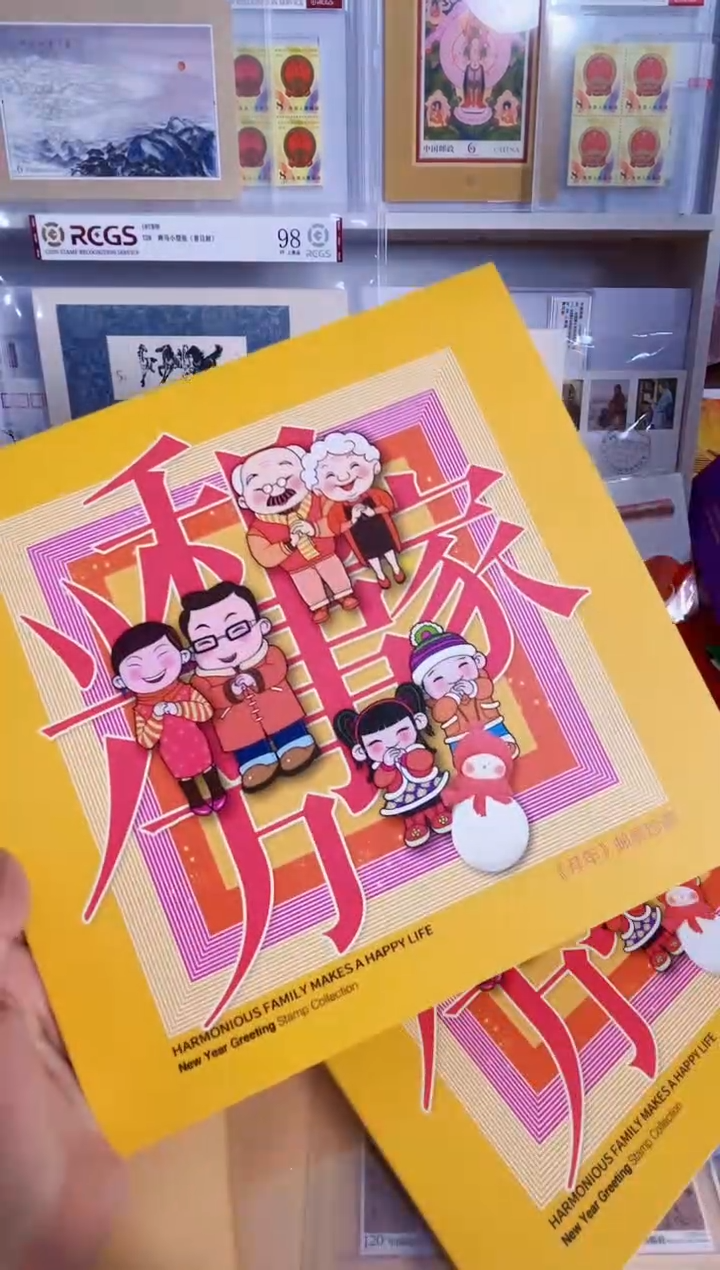 2015年 拜年邮票册 36枚票