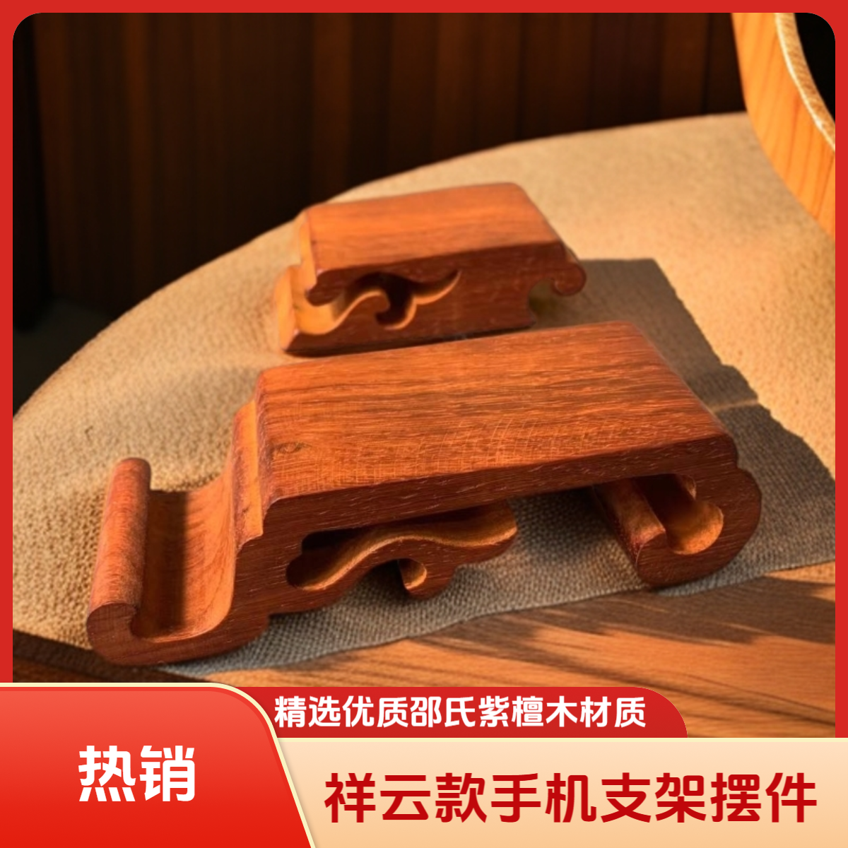 手工打造祥云手机支架摆件创意木质工艺品文玩爱好者必入店铺推荐