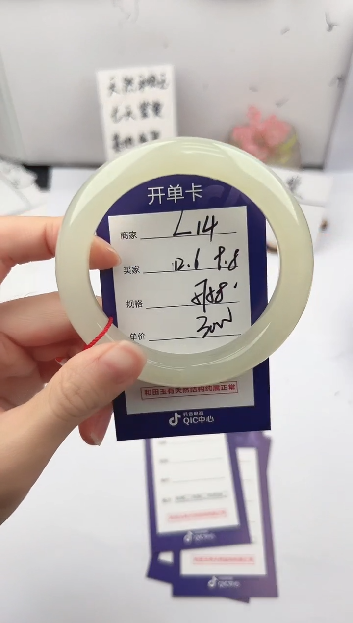 未镶嵌手镯和田玉微色差L14