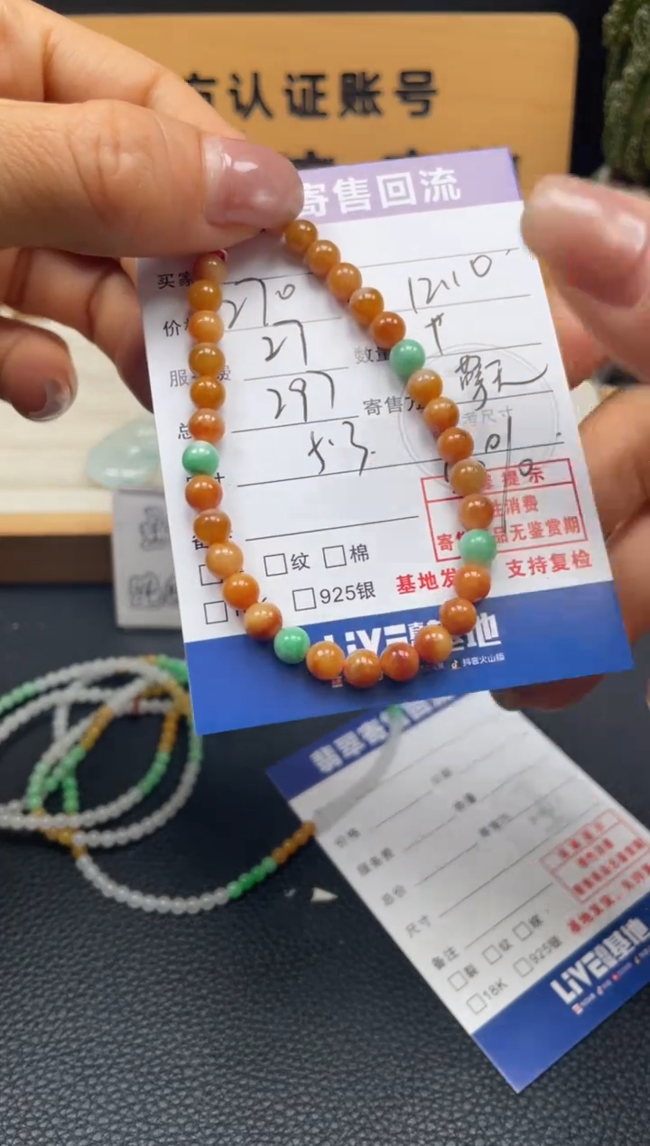 未镶嵌手串翡翠10151656