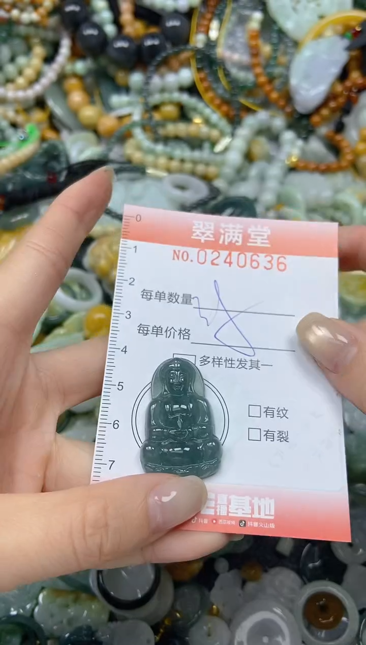 未镶嵌挂件翡翠闪购0240636