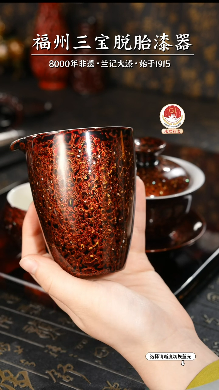 【闪购商品】大漆漆器 极光红公道杯