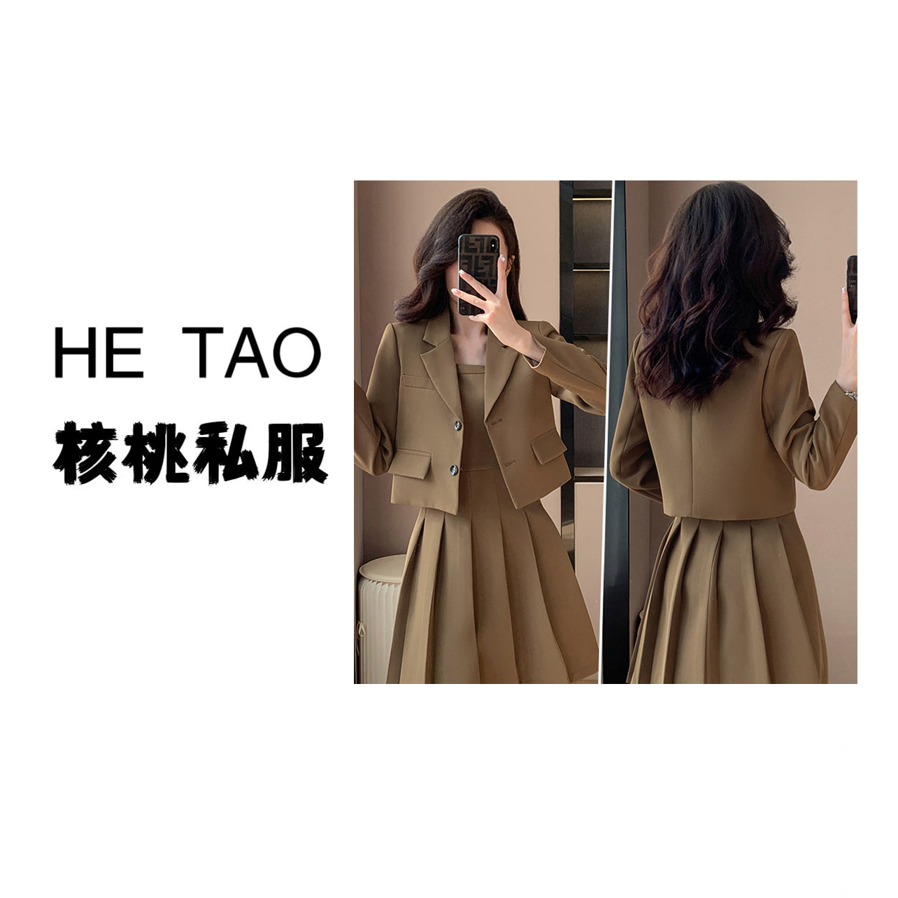 PJ【核桃】侧缝拉链【两件套】【有里布】2026秋小个子裙套装2233