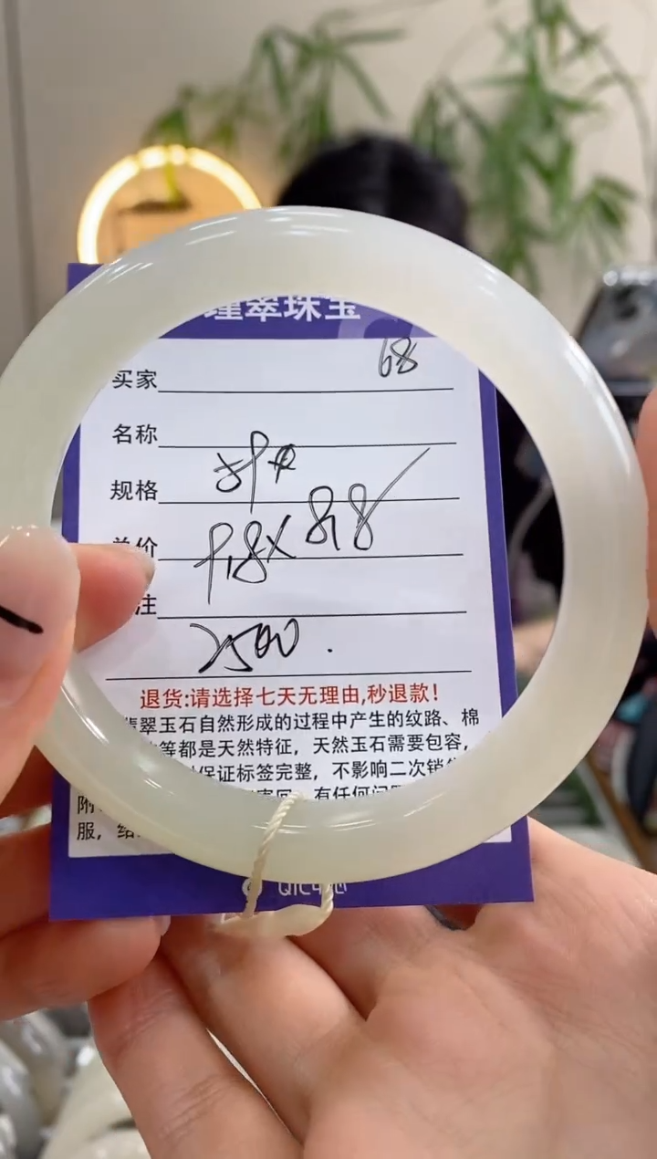 【闪购商品】和田玉手镯未镶嵌68微色差