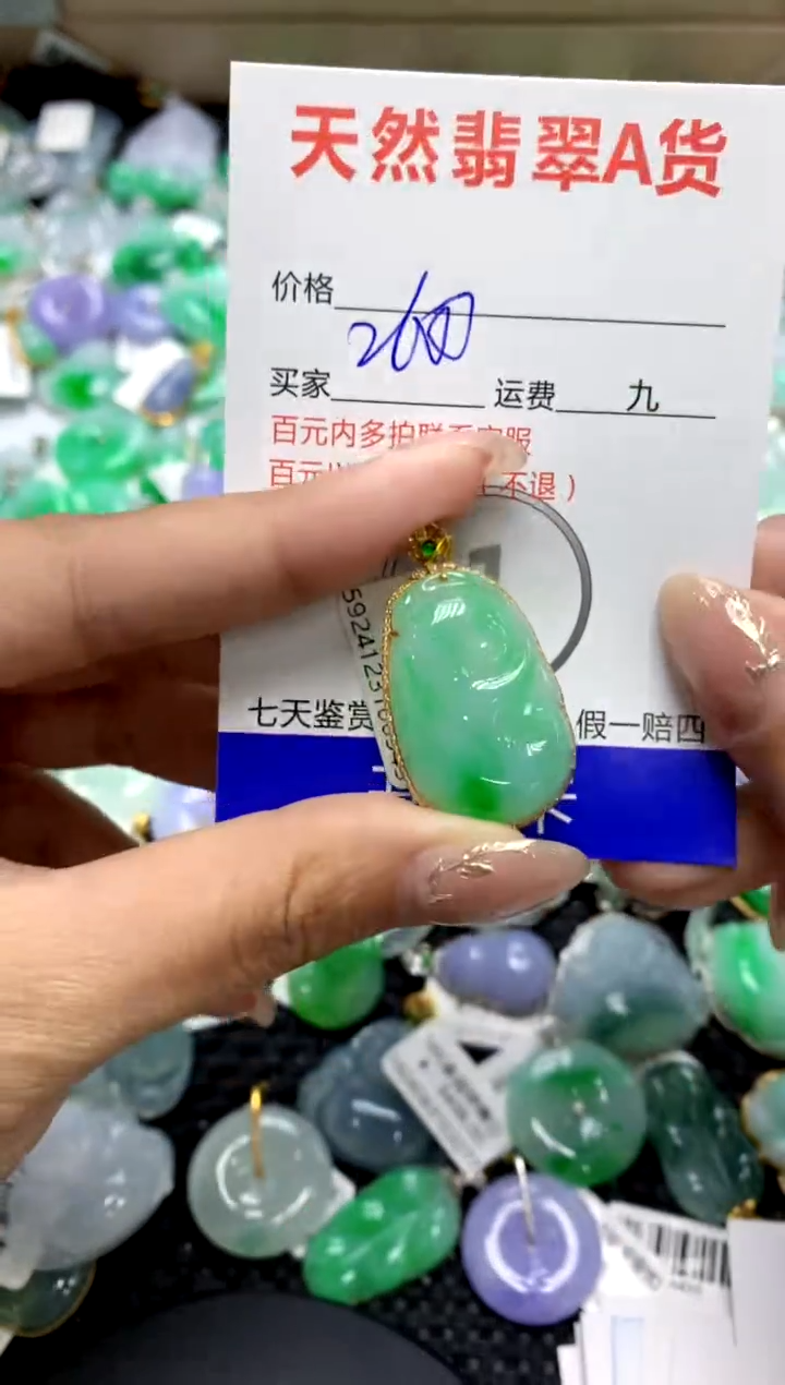 【闪购商品】翡翠颈饰18K金镶嵌1111111111111111