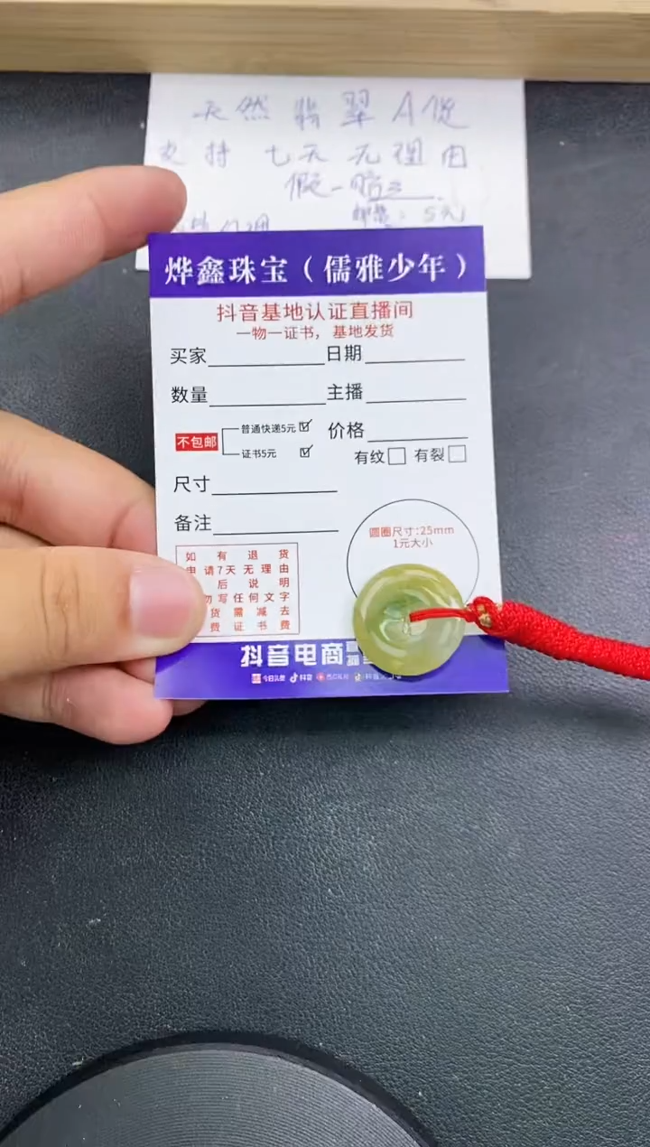 【闪购商品】翡翠颈饰未镶嵌天然翡翠A货赠皮绳