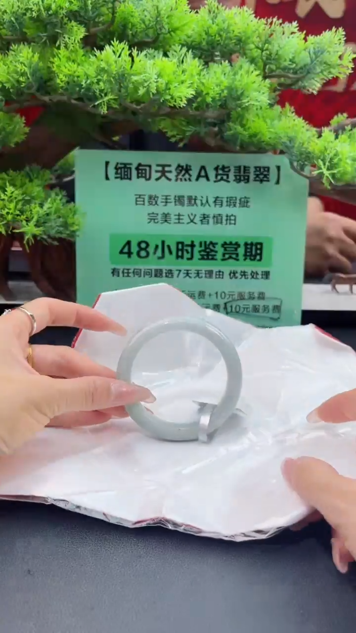 【闪购商品】翡翠手镯未镶嵌3翡翠手镯（微瑕）