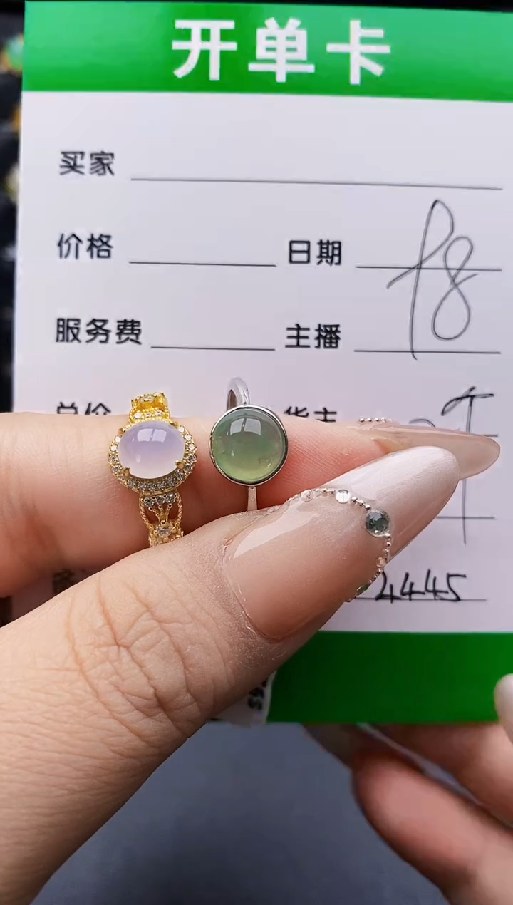 银S925镶嵌戒指翡翠4445