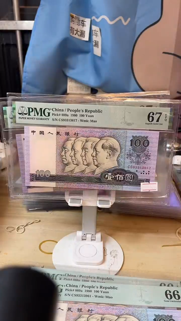 1980年100元67分无4！！！！！