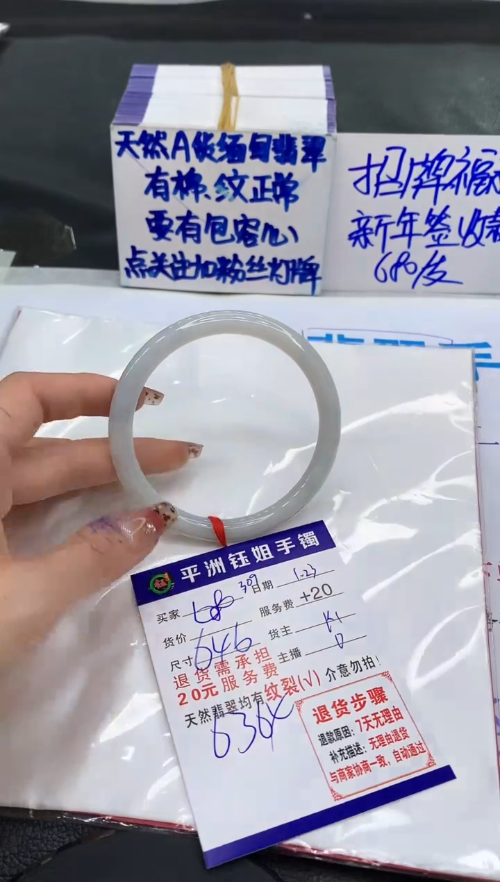 【闪购商品】翡翠手镯未镶嵌1111111111