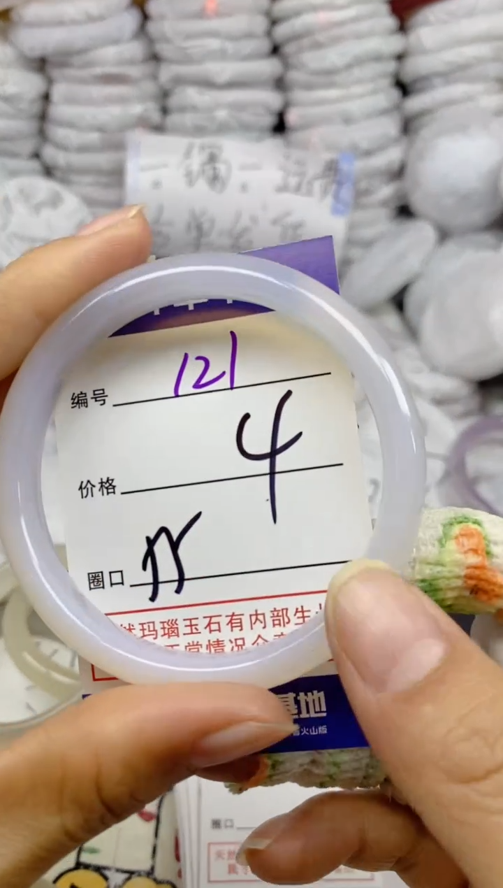 手镯玛瑙/玉髓未镶嵌121