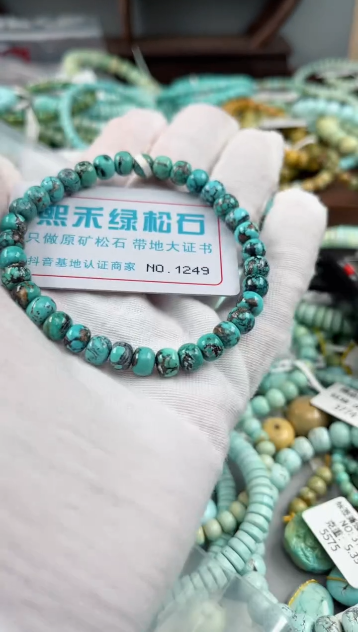 未镶嵌绿松石松石1249