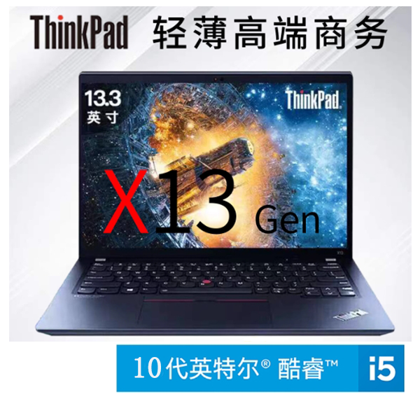 9新 ThinkPad  X13原装笔记本电脑轻薄商务游戏办公本便携触摸屏