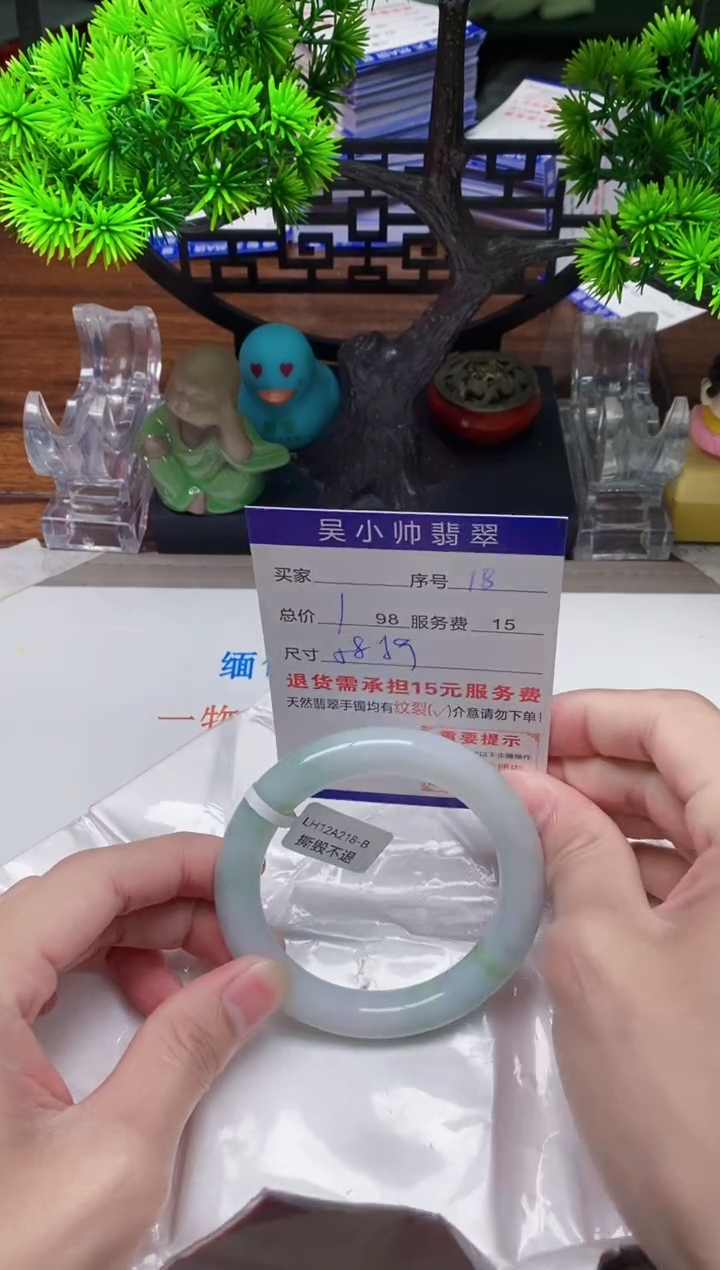 【闪购商品】翡翠手镯未镶嵌18天然A货翡翠需包容瑕疵，介意慎拍
