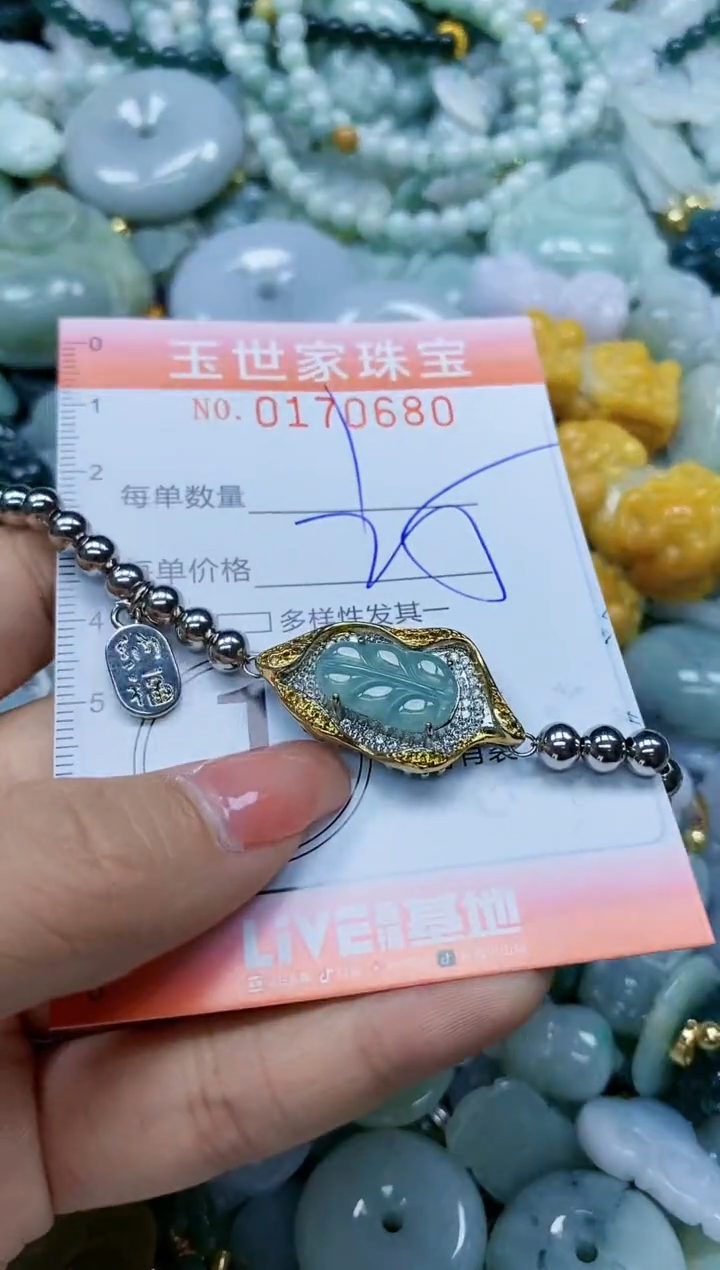 【闪购商品】翡翠颈饰未镶嵌闪购0170680