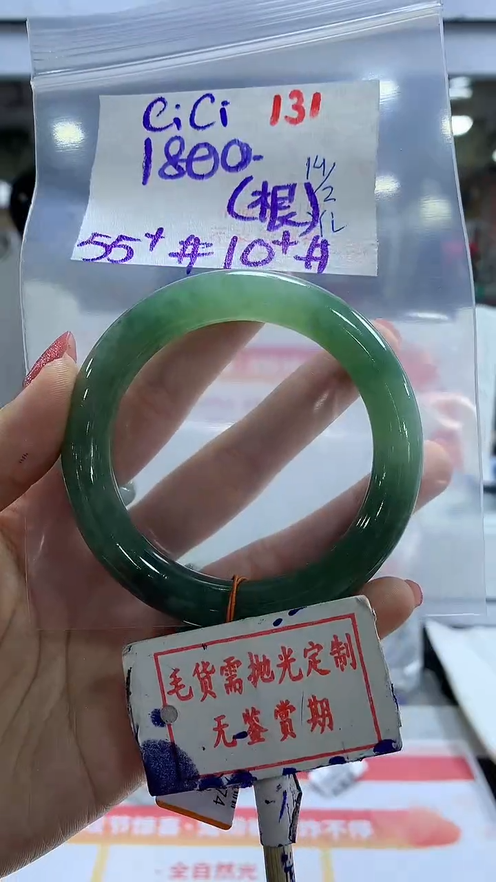 【闪购商品】定制翡翠未镶嵌毛货需精细抛光+Cici+1800元