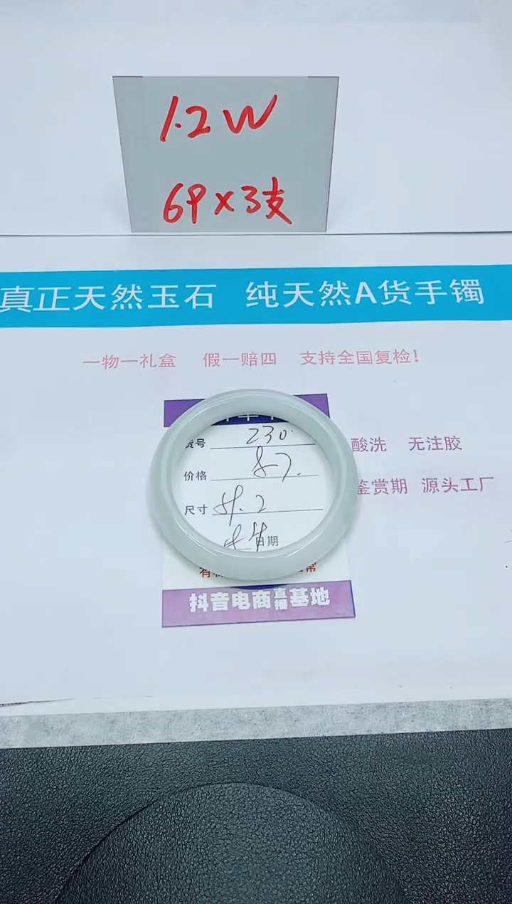 【闪购商品】石英质玉手镯未镶嵌230