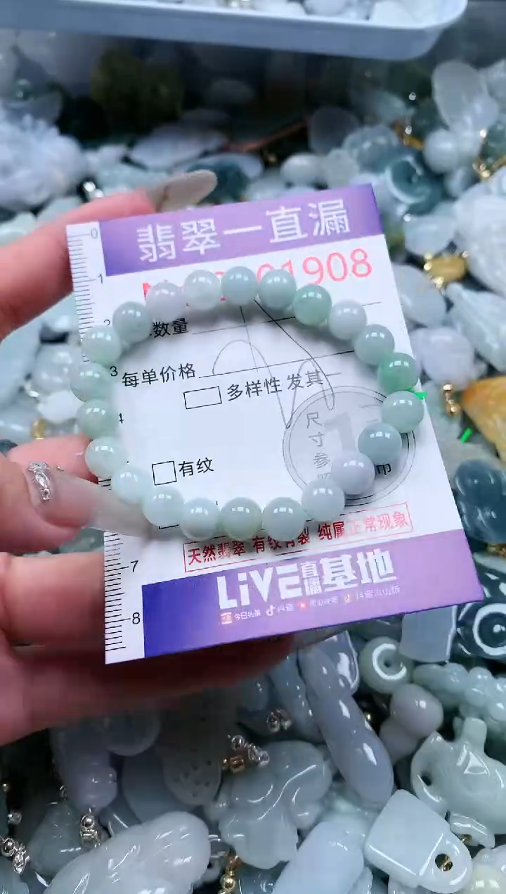 【闪购商品】翡翠吊坠(不含链)未镶嵌1908