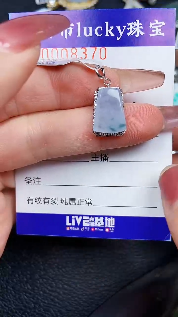 颈饰银S925镶嵌翡翠8370