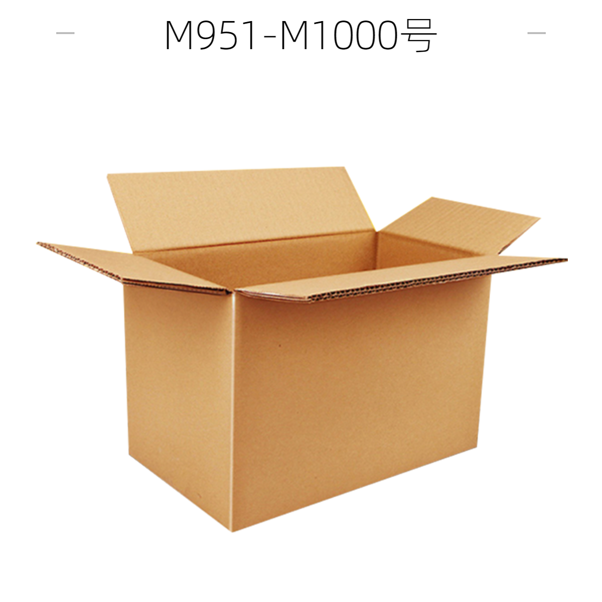 M951-M1000号打包箱（以直播间主播展示为准）