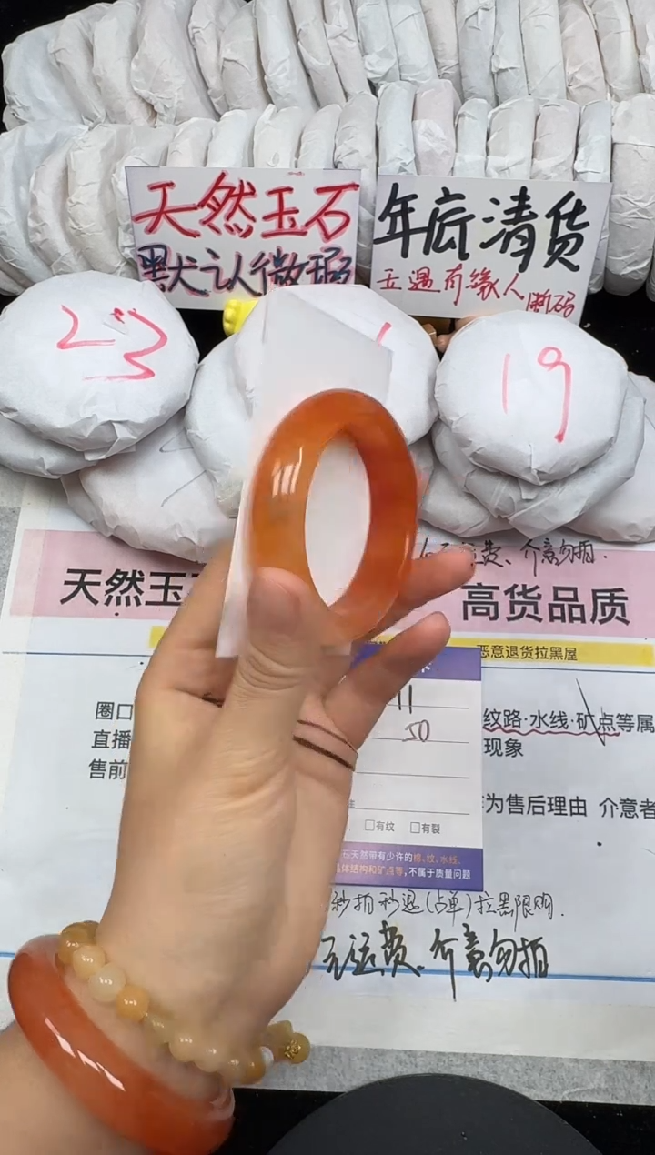 未镶嵌手镯石英质玉11/50