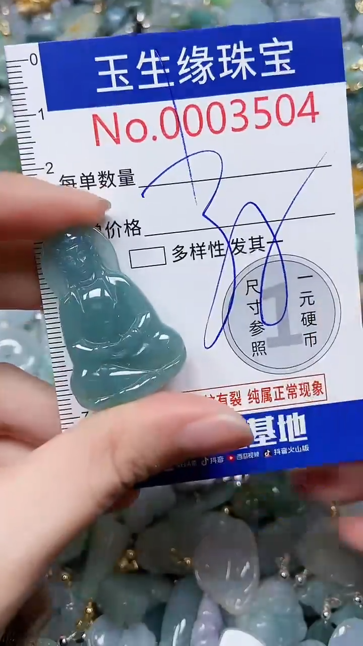 【闪购商品】翡翠颈饰未镶嵌闪购00003504