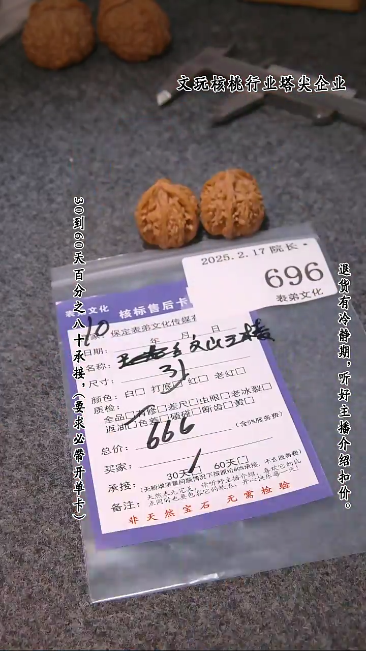 【闪购商品】文玩核桃吊坠696文山三棱