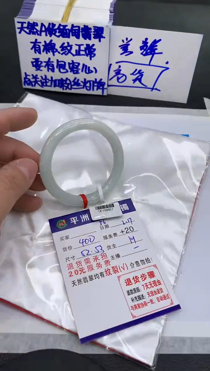 【闪购商品】翡翠手镯未镶嵌111111111