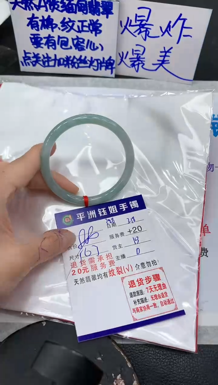【闪购商品】翡翠未镶嵌手镯1111111111