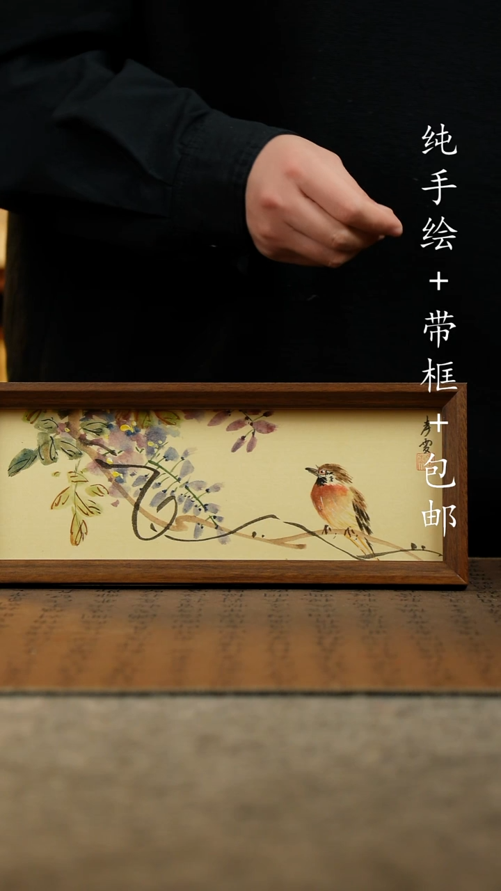 国画原创纯手绘国风国画摆台：画芯+画框12.5*31.5