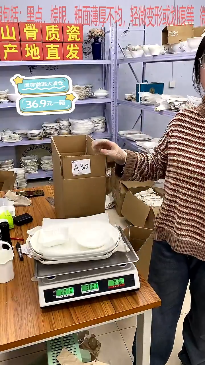 骨瓷嘉蓝骨质瓷******A30号箱微瑕福利