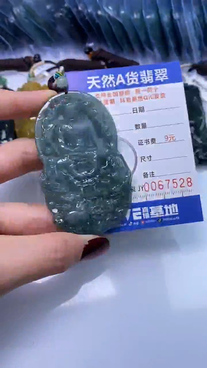 【闪购商品】翡翠颈饰未镶嵌A货翡翠7528