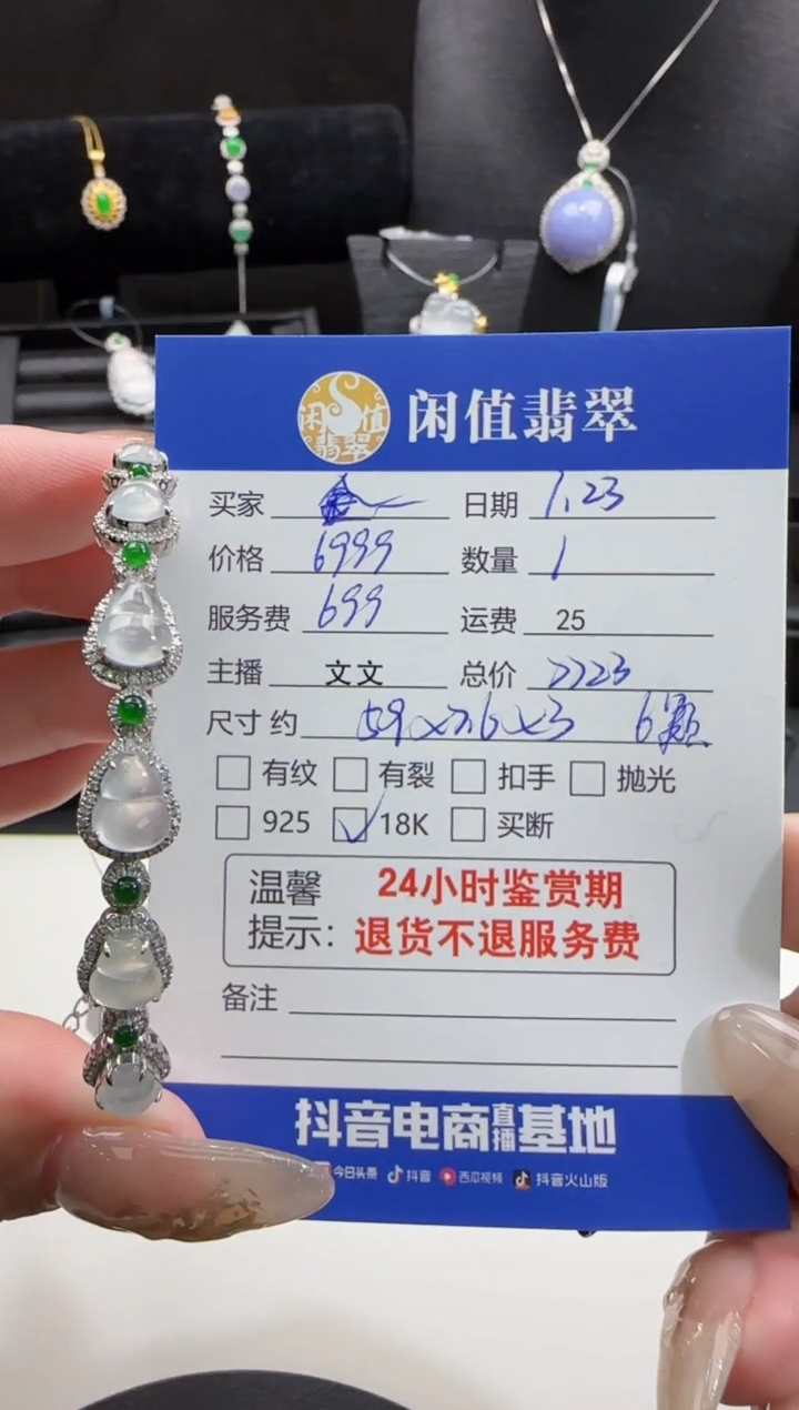 【闪购商品】翡翠手镯18K金镶嵌翡翠手镯