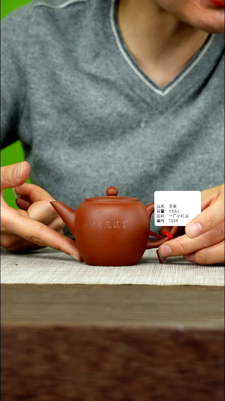 茶壶紫砂紫砂工艺厂T059 苹果 小红泥 110cc