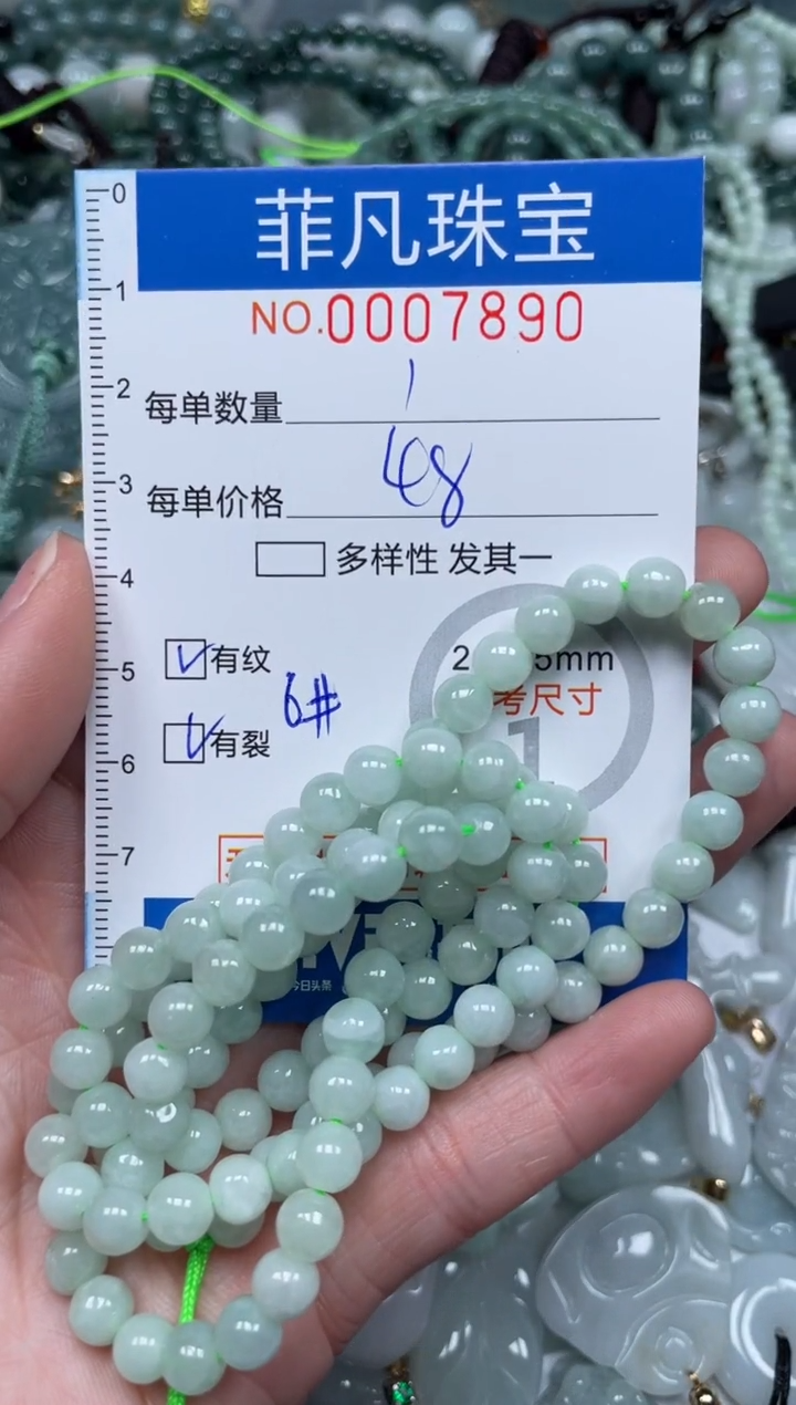 【闪购商品】翡翠颈饰未镶嵌00..7890
