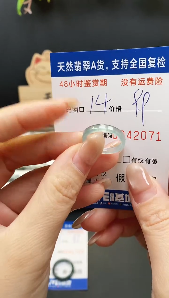 未镶嵌戒指翡翠2071