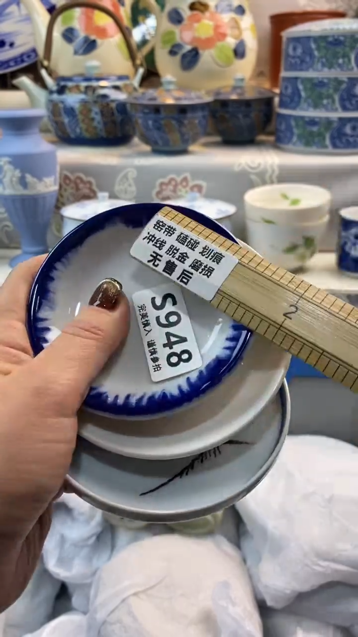 【闪购商品】948