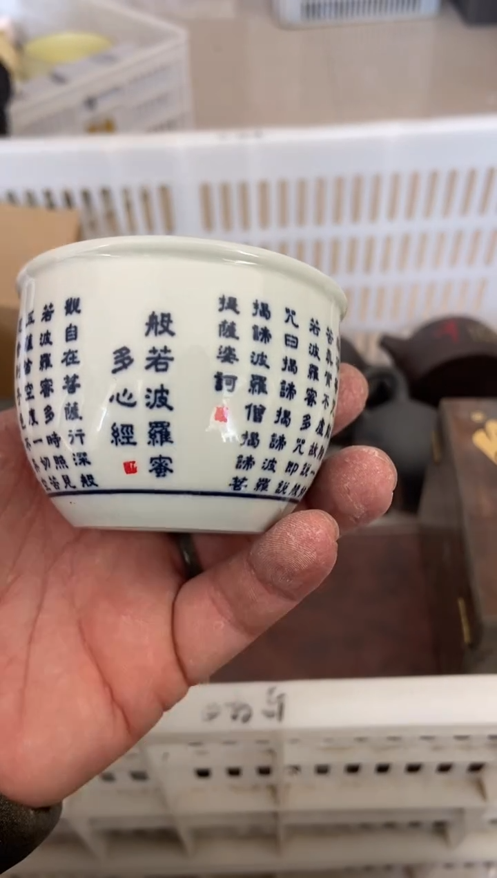 杯子瓷无运费险有瑕疵的摄影的产品有使用过的痕迹有点脏介意勿拍