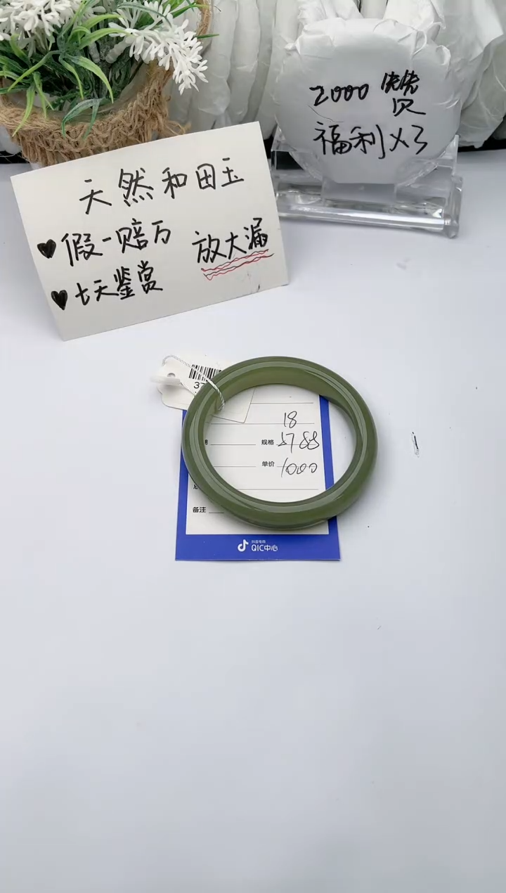 【闪购商品】和田玉手镯未镶嵌柯沛18