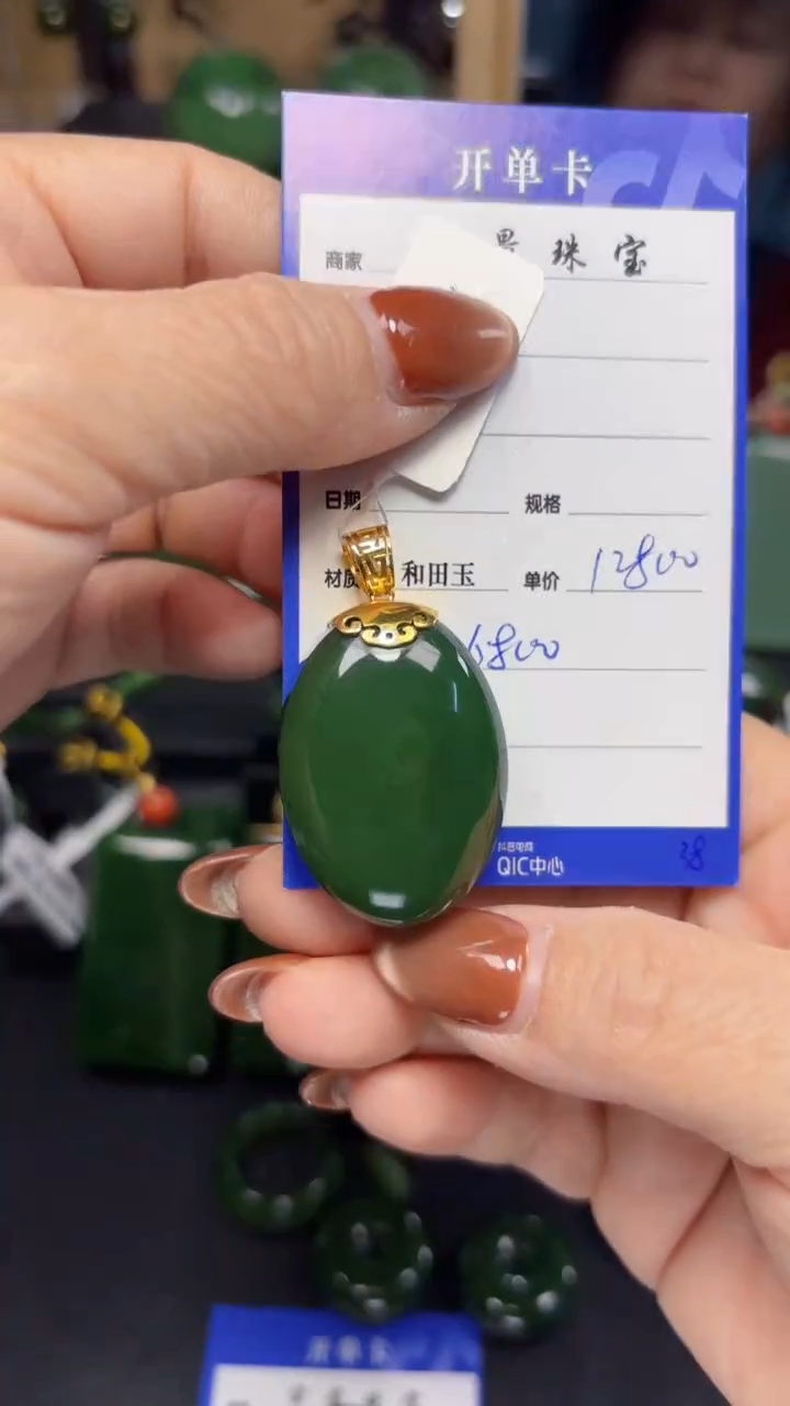 【闪购商品】和田玉（碧玉）吊坠(赠链)18K金镶嵌1