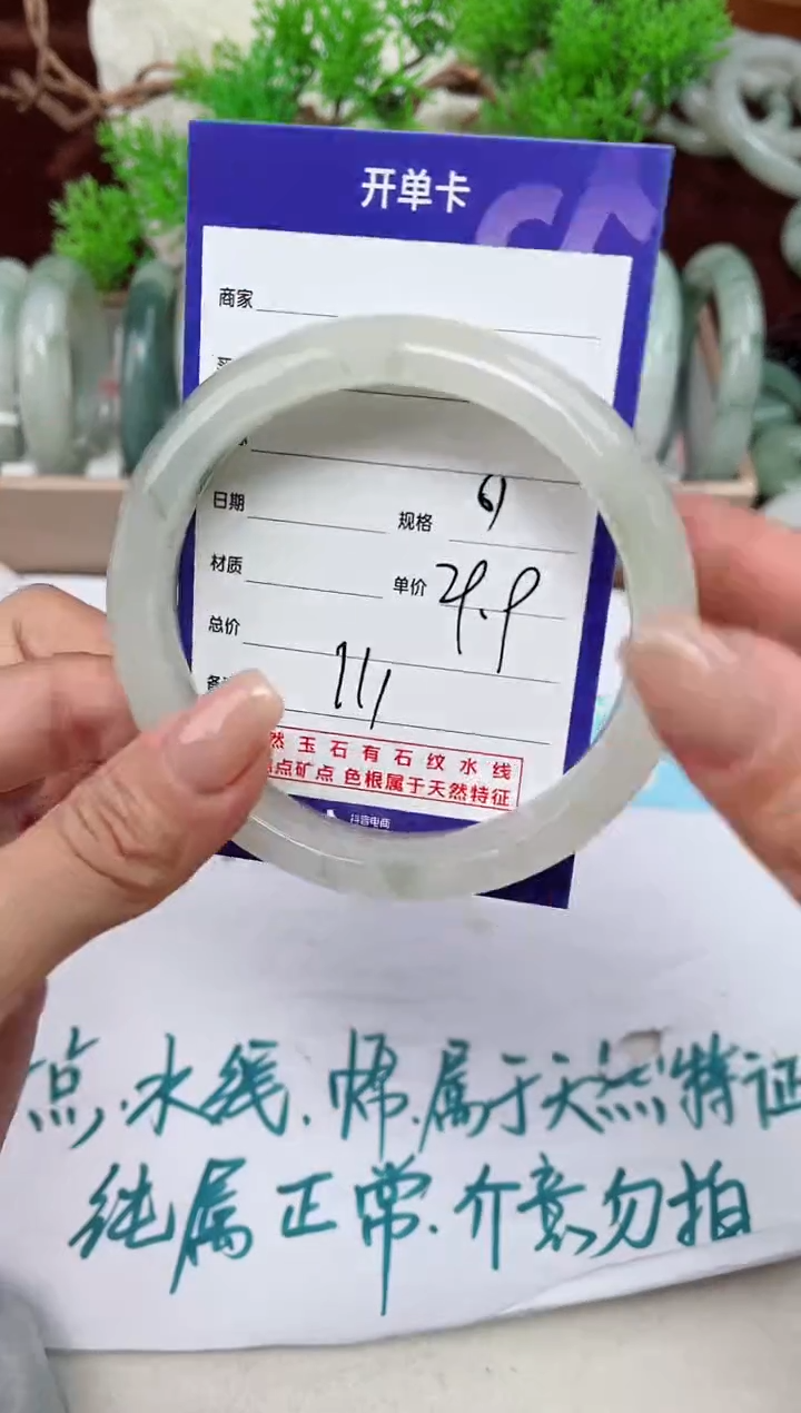 【闪购商品】石英质玉手镯未镶嵌111