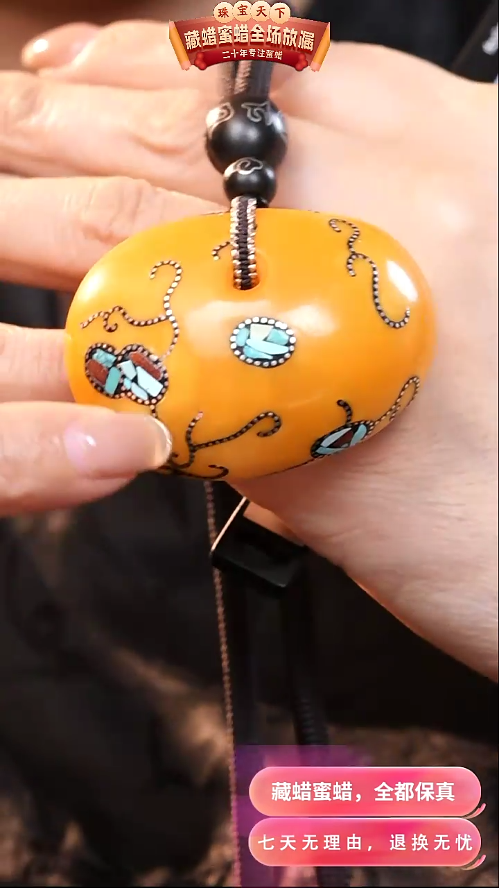 【闪购商品】蜜蜡颈饰未镶嵌0984天然蜜蜡琥珀假一罚四