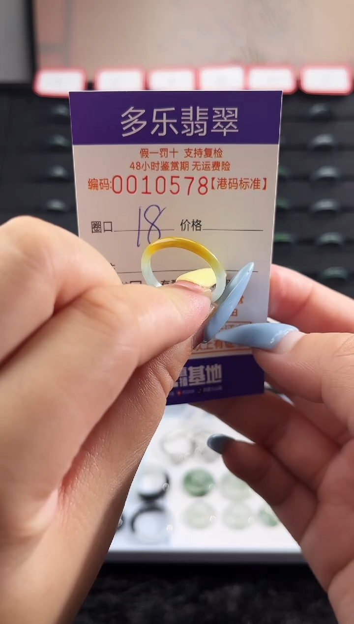 未镶嵌戒圈翡翠天然A货翡翠戒圈10578