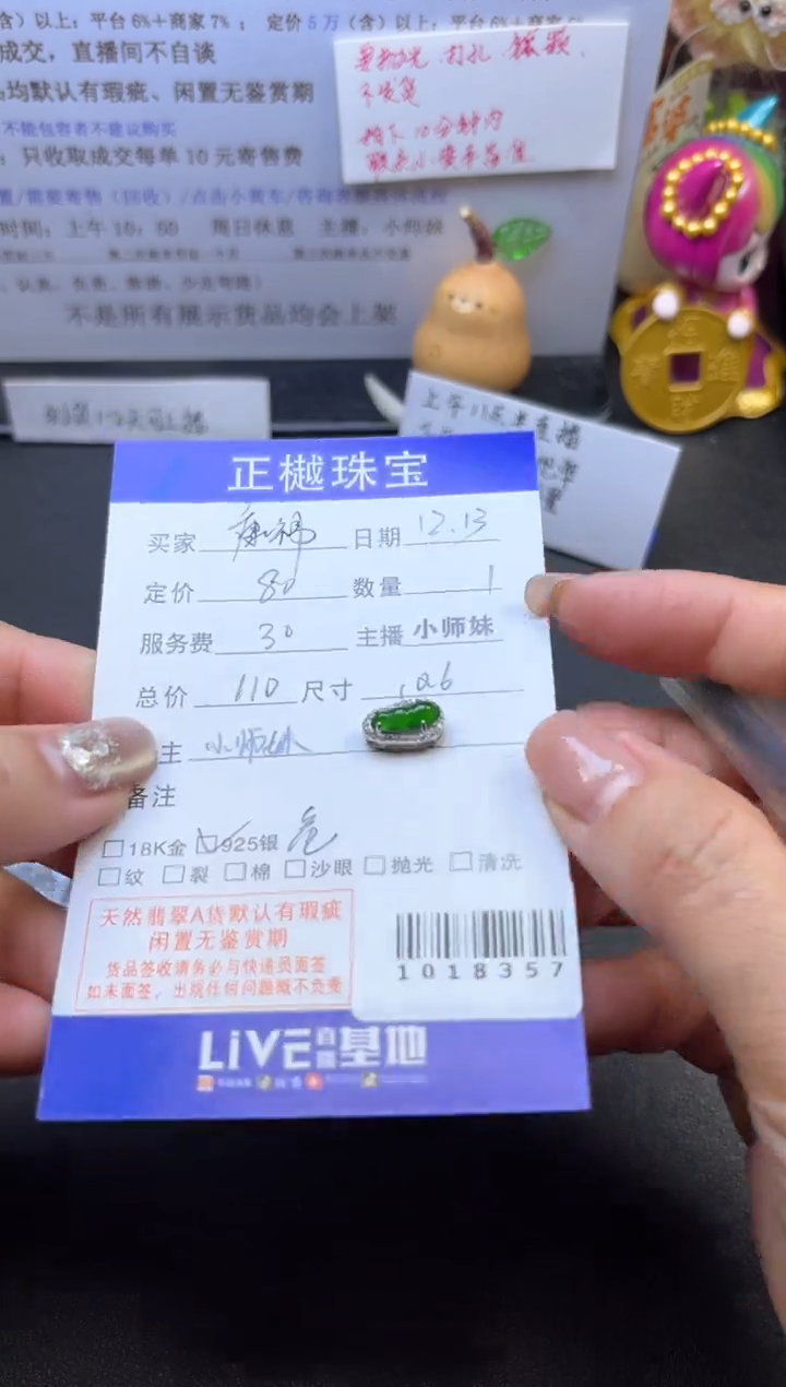 颈饰未镶嵌翡翠康*ZYZB-1018357