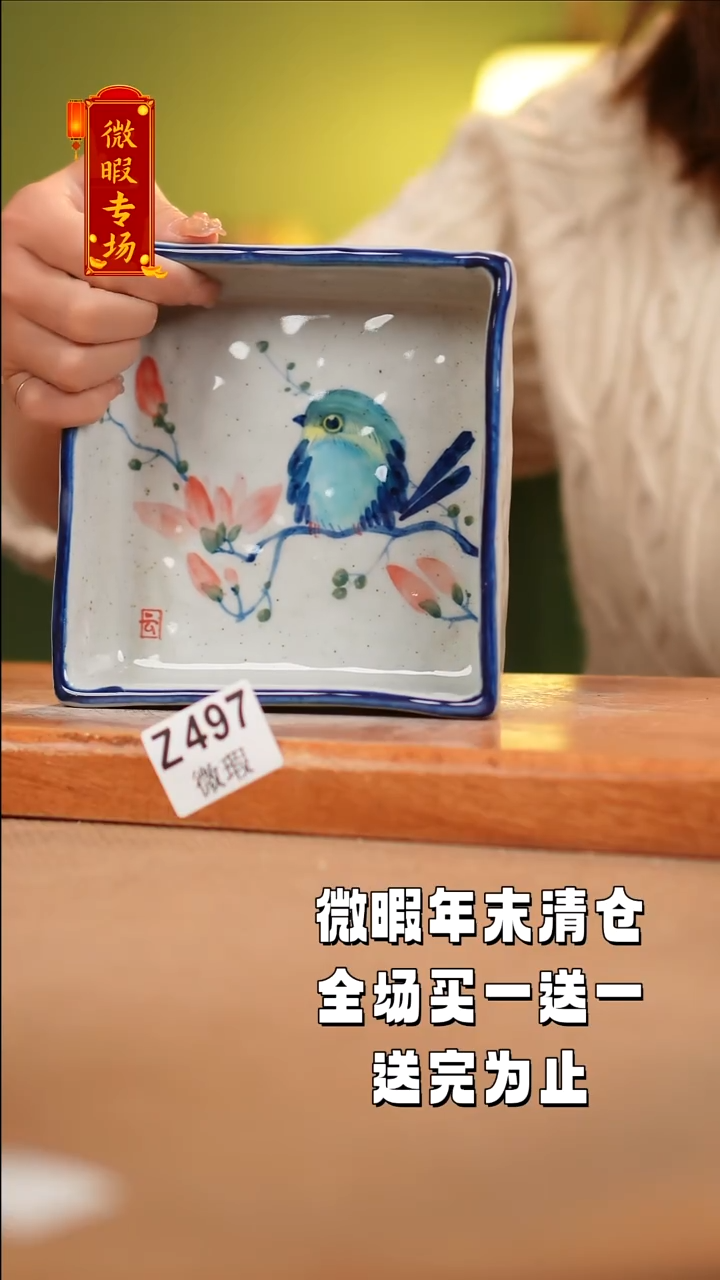 【闪购商品】其他WZ498陶然集器瓷器