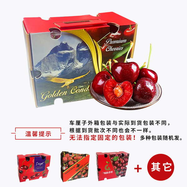 智利进口车厘子JJ级箱装 2.5kg±35g