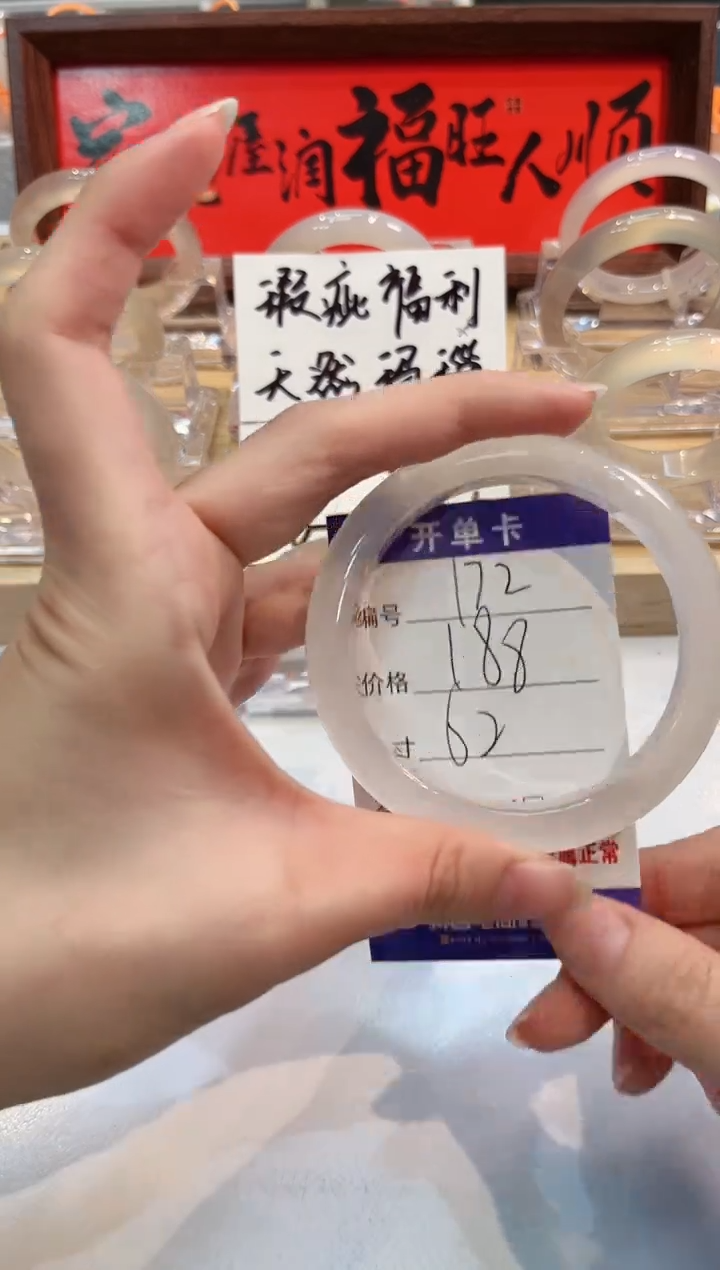 【闪购商品】玛瑙/玉髓手镯未镶嵌172-L马黑1瑕L-L62+