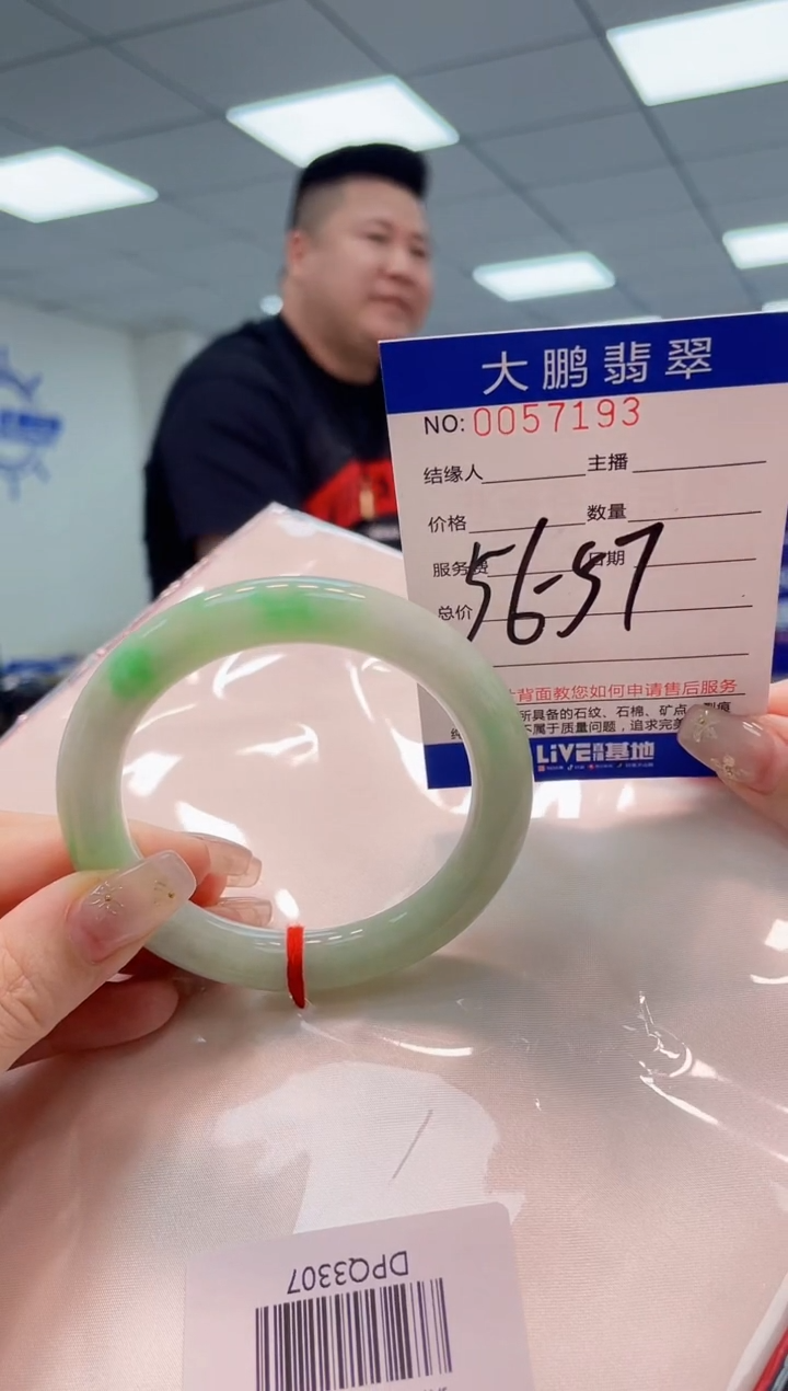 【闪购商品】翡翠手镯未镶嵌AAAAAAAAAA