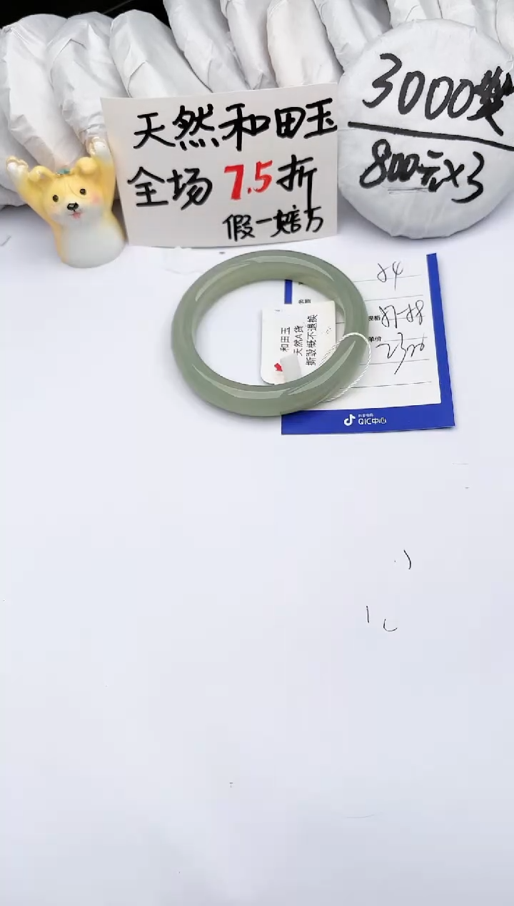 【闪购商品】和田玉手镯未镶嵌玉轩阁54